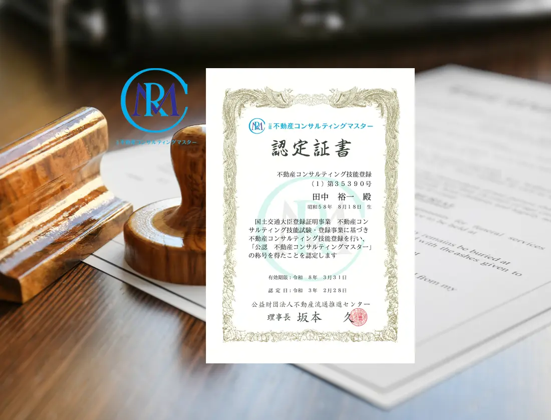 たなか不動産株式会社