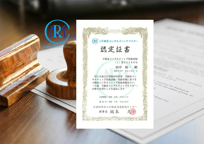 たなか不動産株式会社のお知らせ写真