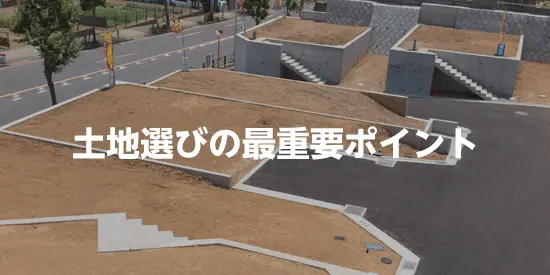 たなか不動産株式会社 お知らせバナー1